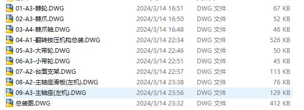 沙柳竹条柳条自动剪切机裁断机
