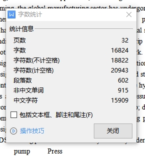 液压剪板机液压系统设计含4张CAD图
