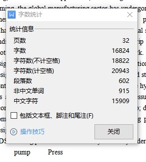 液压剪板机液压系统设计含4张CAD图缩略图