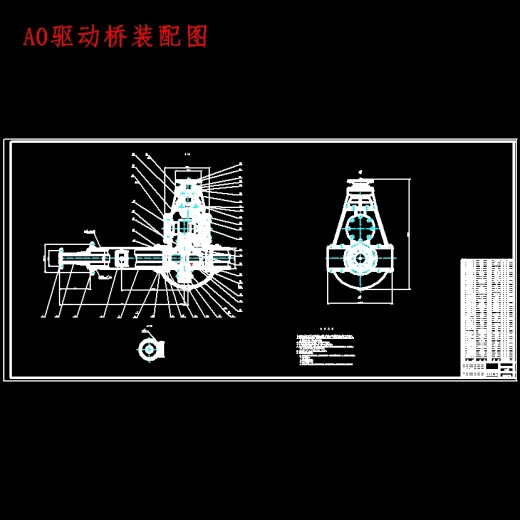 HQ1090中型货车用7吨级整体式驱动桥设计含开题及9张CAD图缩略图