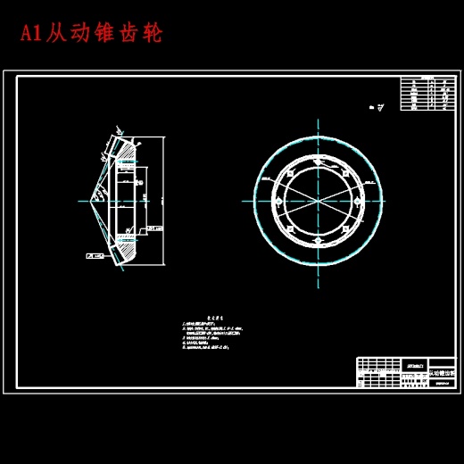 HQ1090中型货车用7吨级整体式驱动桥设计含开题及9张CAD图缩略图