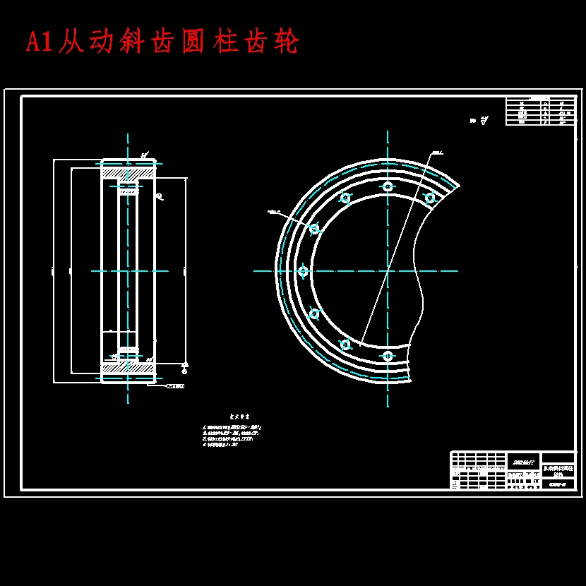 HQ1090中型货车用7吨级整体式驱动桥设计含开题及9张CAD图