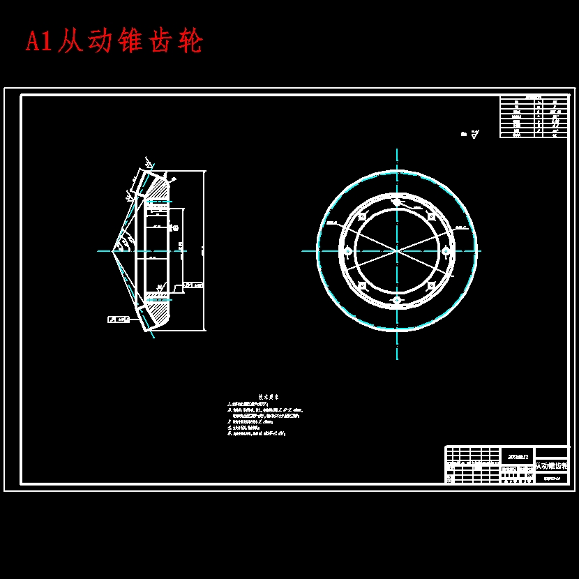 HQ1090中型货车用7吨级整体式驱动桥设计含开题及9张CAD图