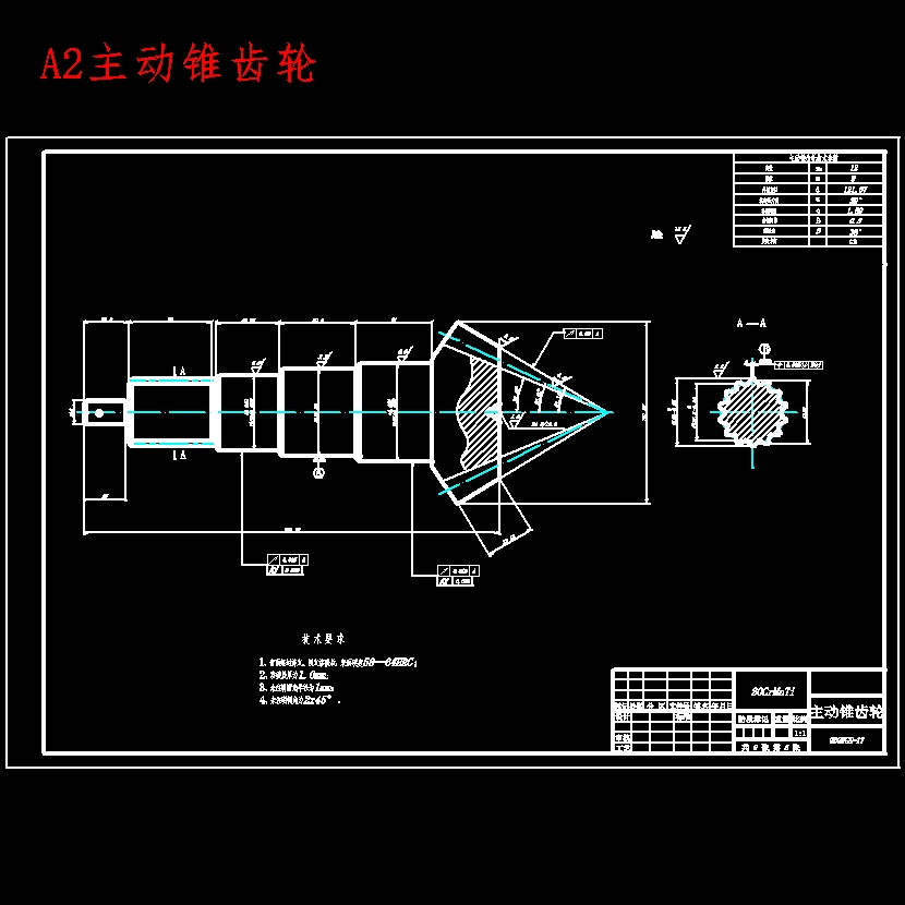HQ1090中型货车用7吨级整体式驱动桥设计含开题及9张CAD图