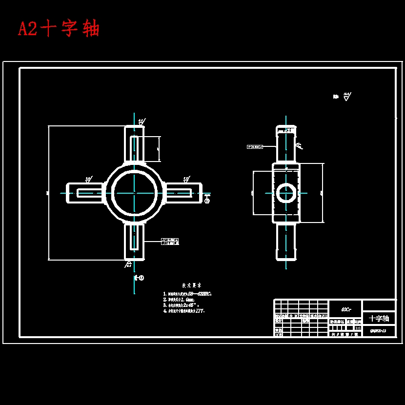 HQ1090中型货车用7吨级整体式驱动桥设计含开题及9张CAD图