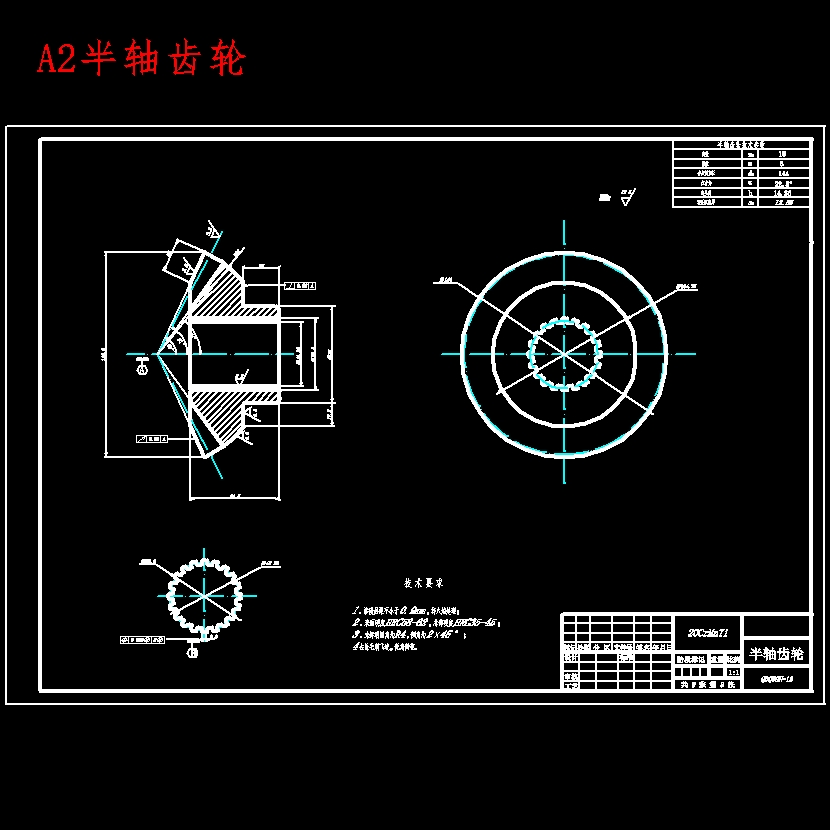 HQ1090中型货车用7吨级整体式驱动桥设计含开题及9张CAD图