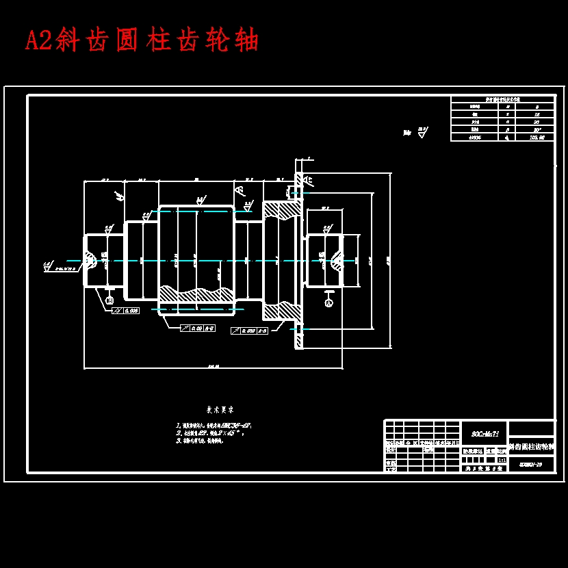 HQ1090中型货车用7吨级整体式驱动桥设计含开题及9张CAD图