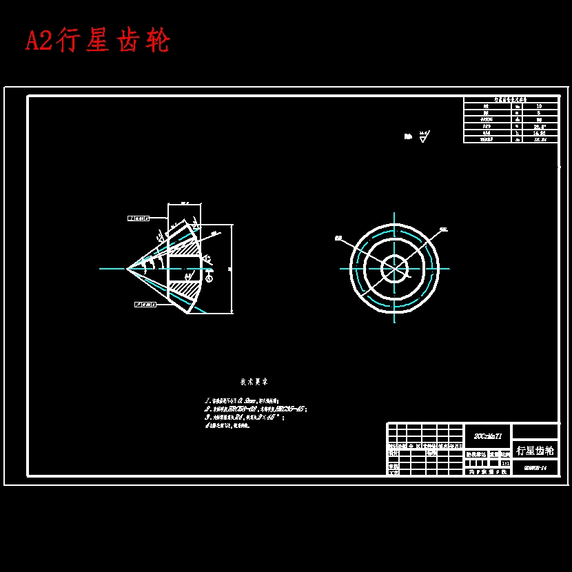 HQ1090中型货车用7吨级整体式驱动桥设计含开题及9张CAD图