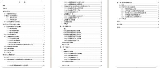 HQ1090中型货车用7吨级整体式驱动桥设计含开题及9张CAD图缩略图