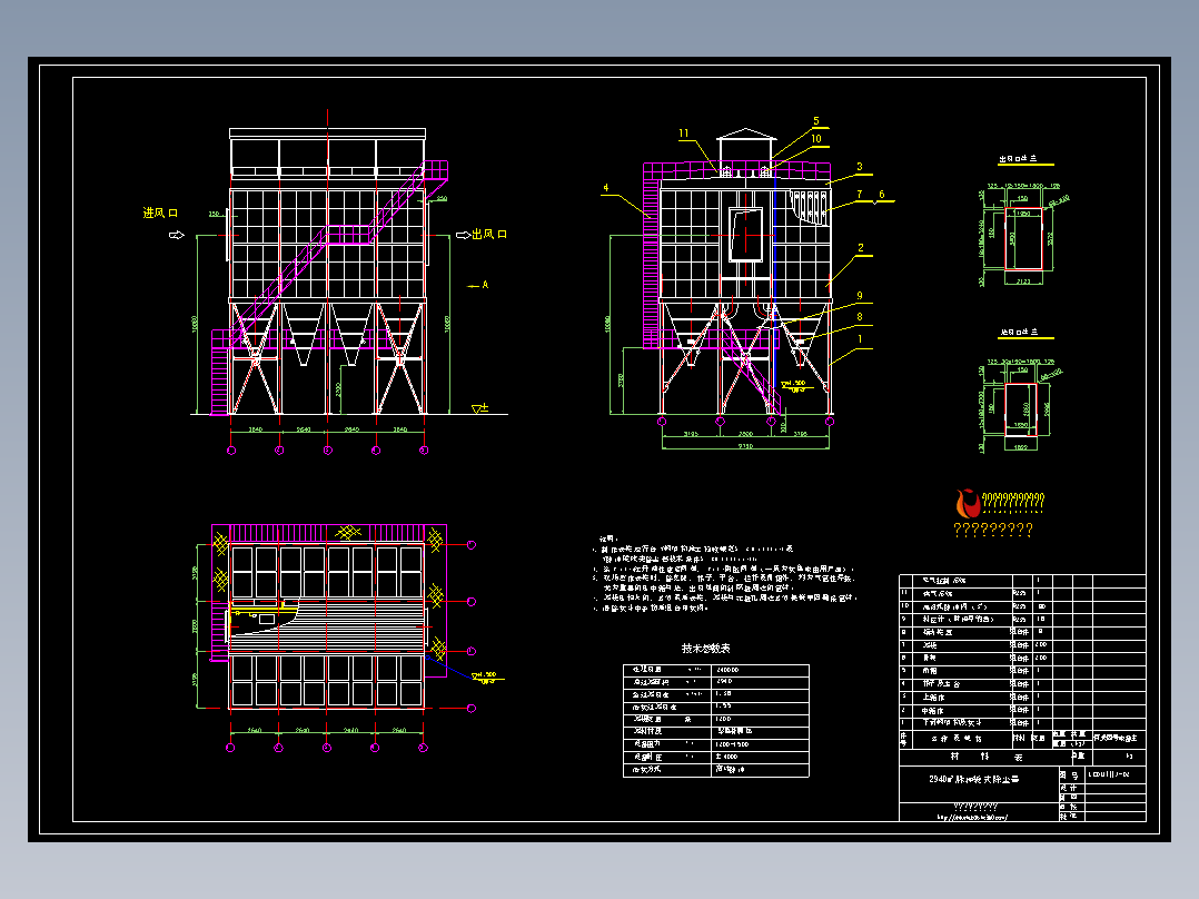LCDM2940m脉冲袋式除尘器详图
