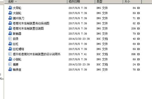 提升机卷筒衬木车削装置的设计【10张图纸】 含CAD图纸说明文档参考缩略图