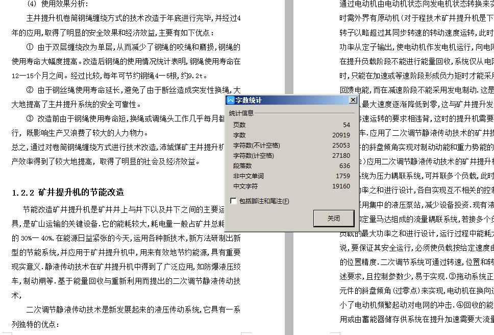 提升机卷筒衬木车削装置的设计【10张图纸】 含CAD图纸说明文档参考