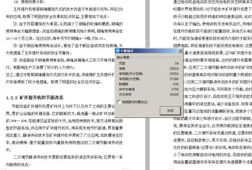 提升机卷筒衬木车削装置的设计【10张图纸】 含CAD图纸说明文档参考缩略图