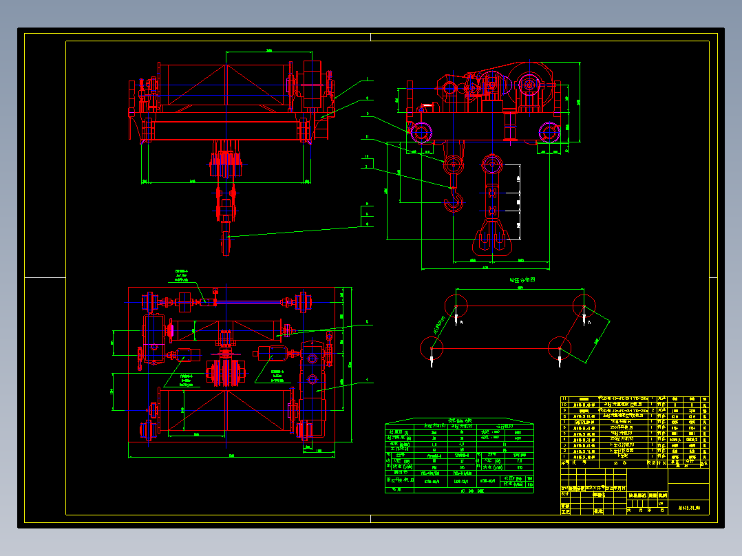 行架提升设备运行机构设计