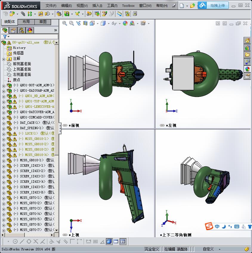 终端扫描仪 3D模型