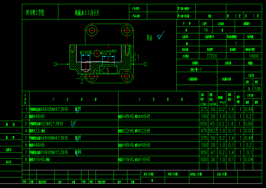 泵体工艺规程及镗Φ48H8孔夹具设计