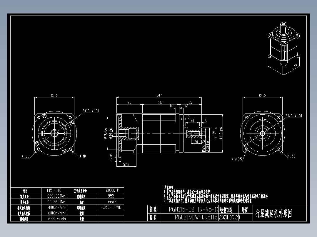 斜齿PGH115-L2 19-95-130-M8.DXF
