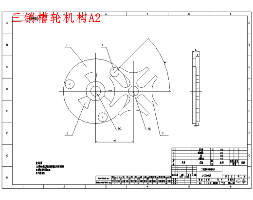 油菜移栽机送苗机构设计含开题及8张CAD图缩略图