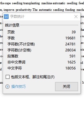 油菜移栽机送苗机构设计含开题及8张CAD图缩略图