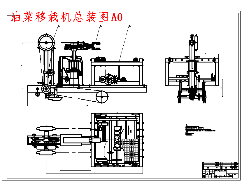 油菜移栽机送苗机构设计含开题及8张CAD图
