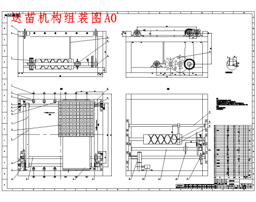 油菜移栽机送苗机构设计含开题及8张CAD图缩略图