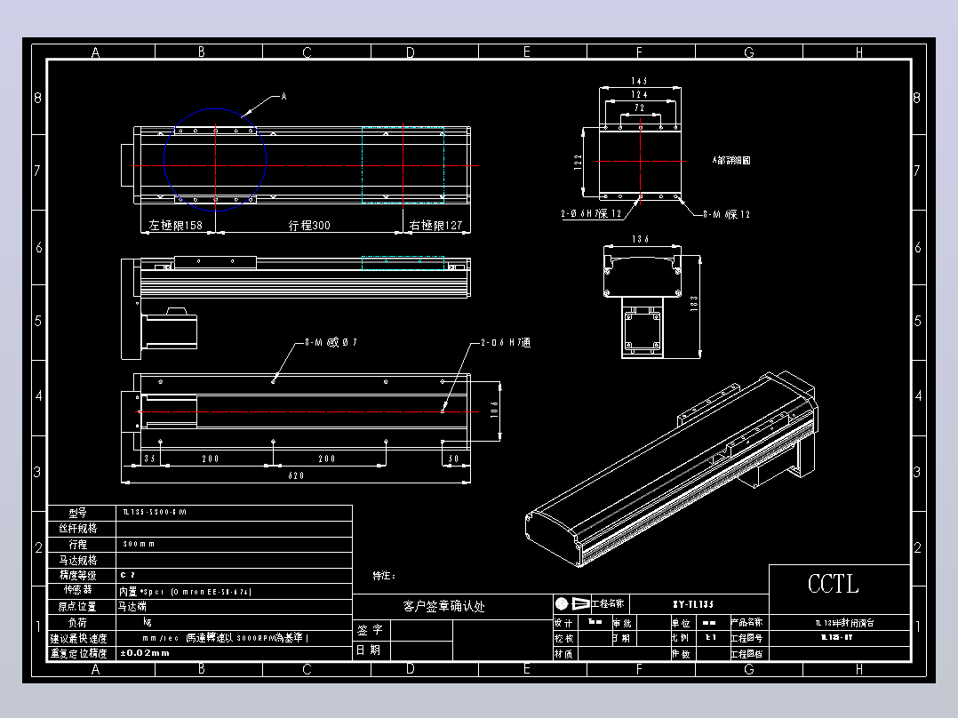CCTL模组TL135-S300-BM.DWG