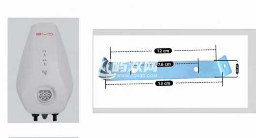 家里充电桩挂架缩略图