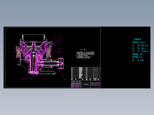 54寸圆锥破碎机全套图纸