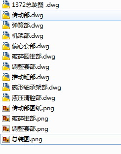 54寸圆锥破碎机全套图纸缩略图