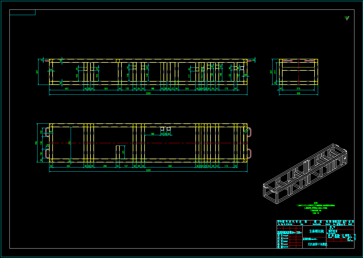 无托盒饼干包装机的设计含SW三维图+二维+说明书