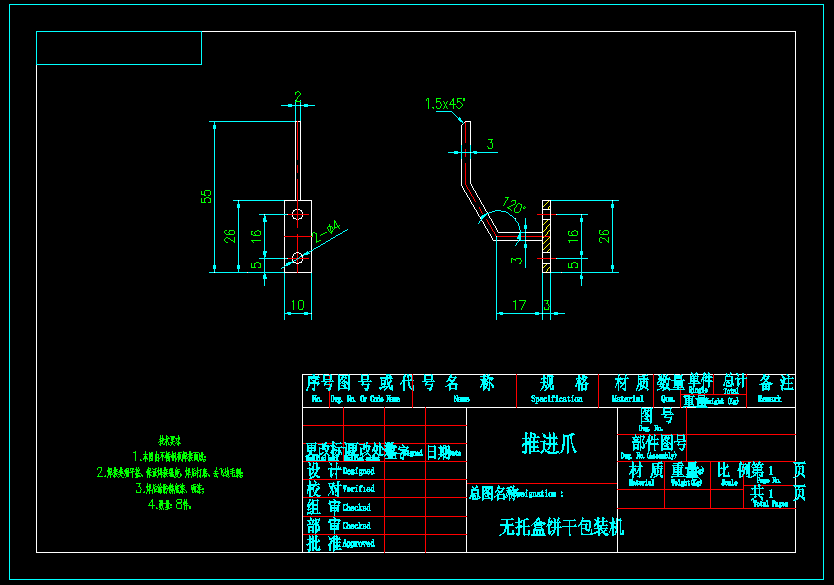 无托盒饼干包装机的设计含SW三维图+二维+说明书