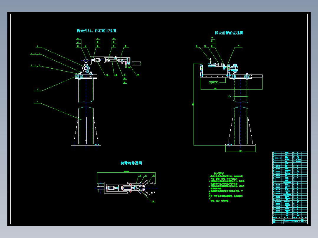 一种新型机械手控制系统的设计与实现