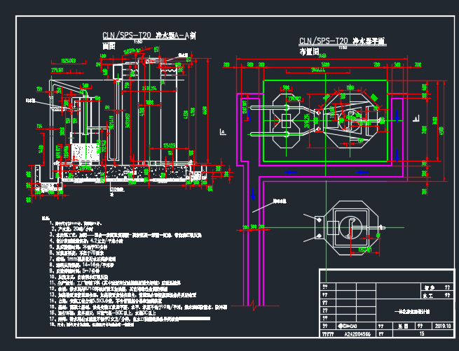 一体化滤池sw16可编辑