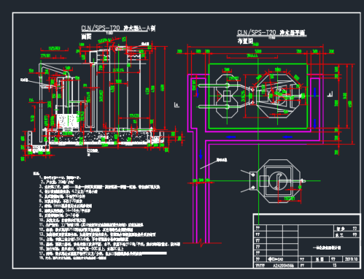 一体化滤池sw16可编辑缩略图