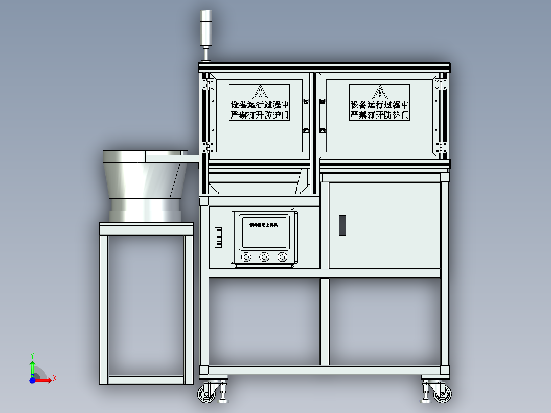 全自动螺母上料机前视图