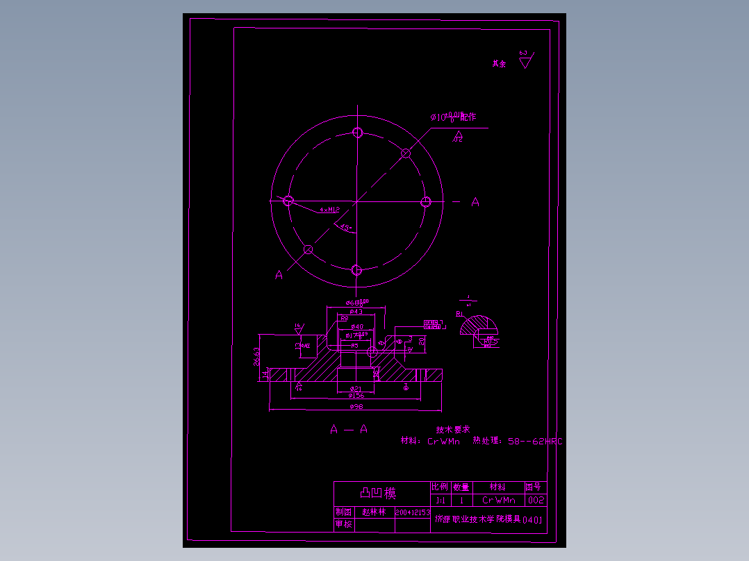 JX1023-盒形件落料拉深模设计(论文+DWG图纸)