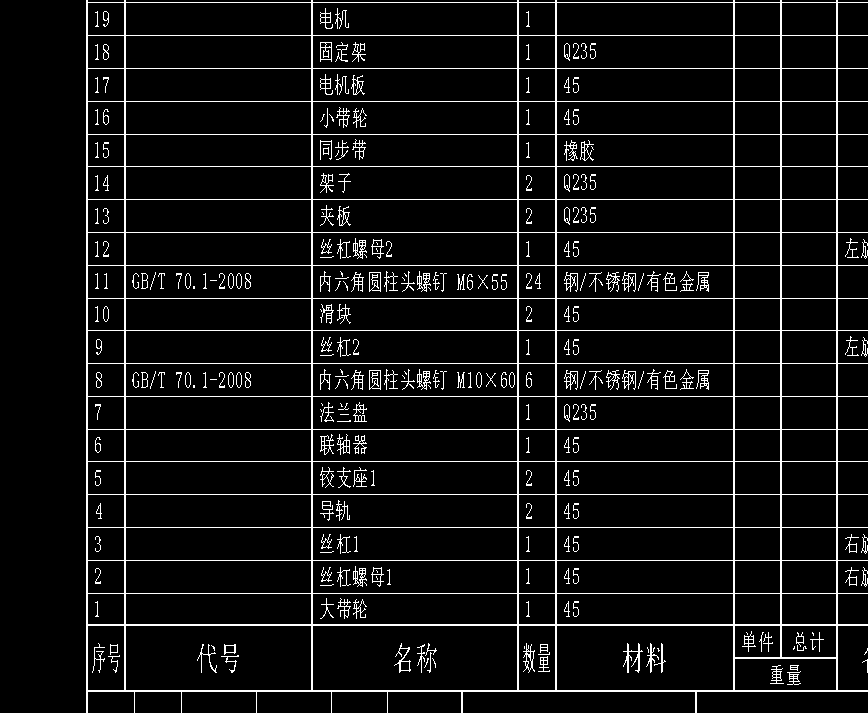 码垛机械爪CAD