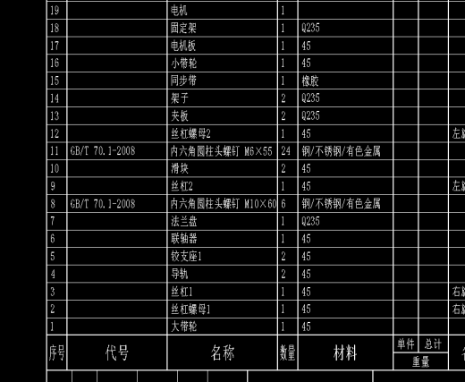 码垛机械爪CAD缩略图