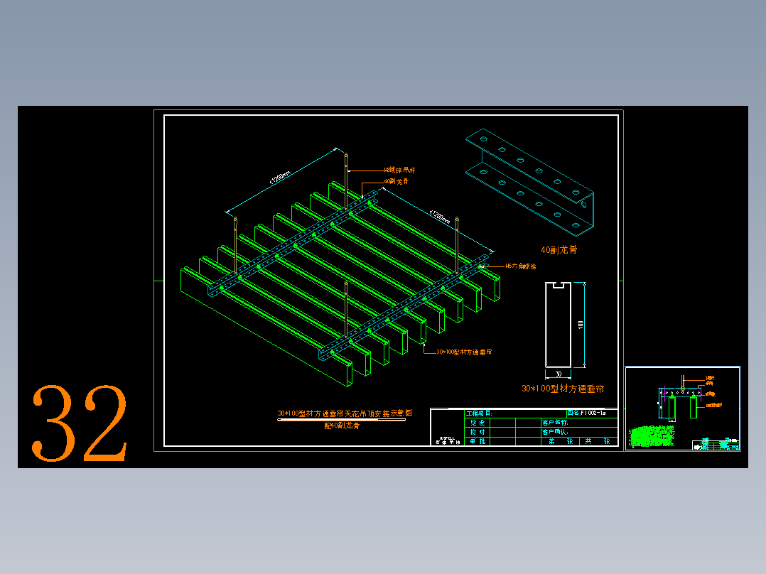 铝方通吊顶大样30100型材方通垂帘吊顶40副龙