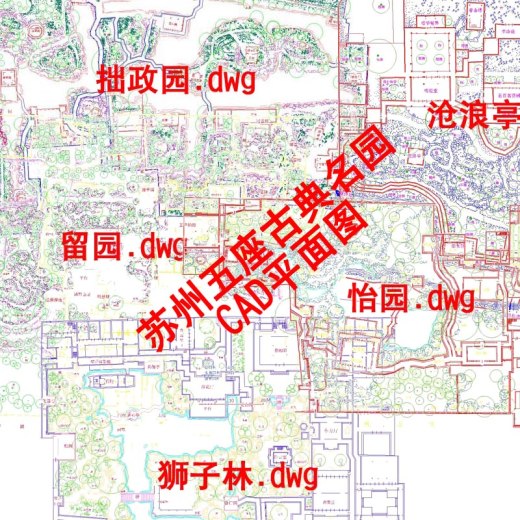 园林假山瀑布喷泉景观之五个古典苏州园林CAD平面图纸缩略图