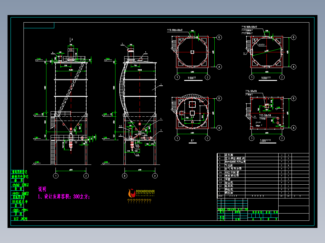 300T 钢输灰库图纸
