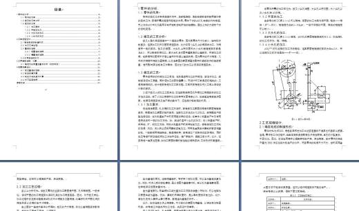 拨叉铣槽夹具（CAD图+CATIA三维+说明书）缩略图