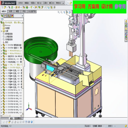 双头攻丝机 非标自动化设备3D图纸3D模型缩略图