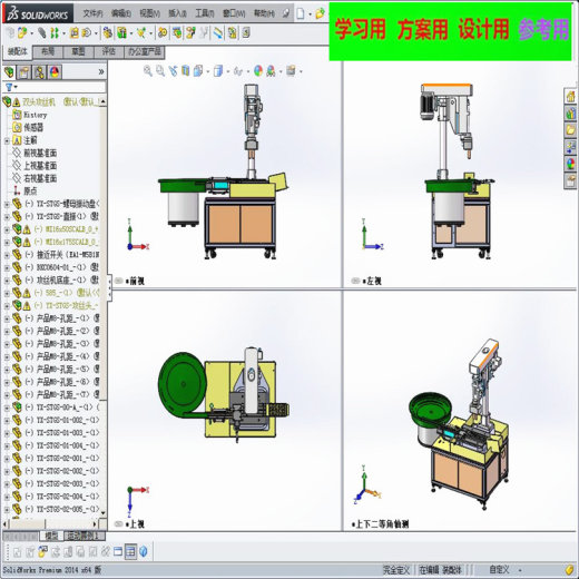 双头攻丝机 非标自动化设备3D图纸3D模型缩略图