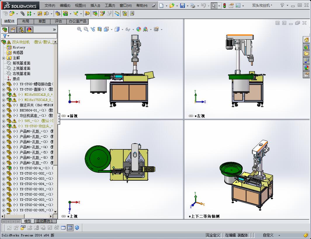 双头攻丝机 非标自动化设备3D图纸3D模型
