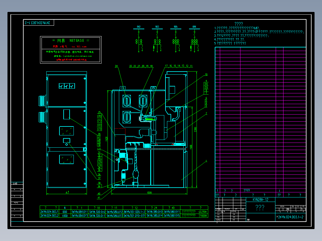 高低压开关柜总装图免费下载