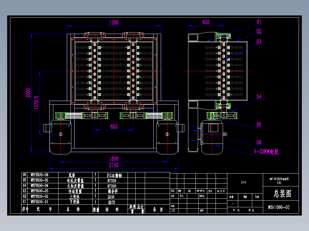 WSH1000卧式双环链粉碎机