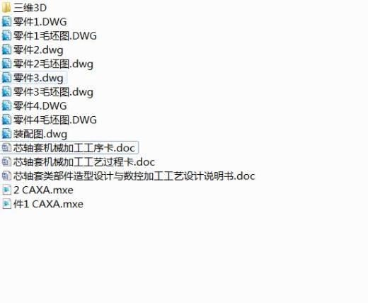 Q442-芯轴套数控加工工艺及编程设计缩略图