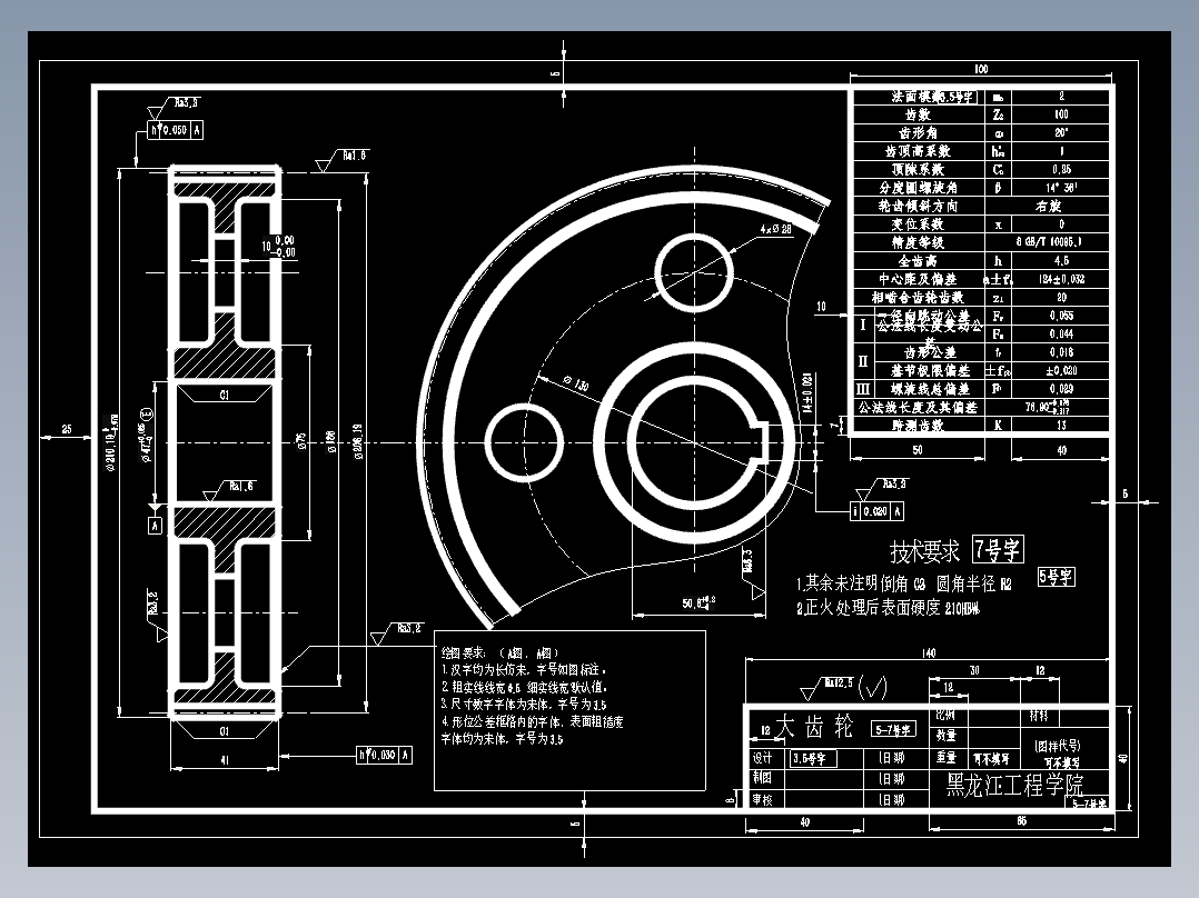 零件图标题栏2024