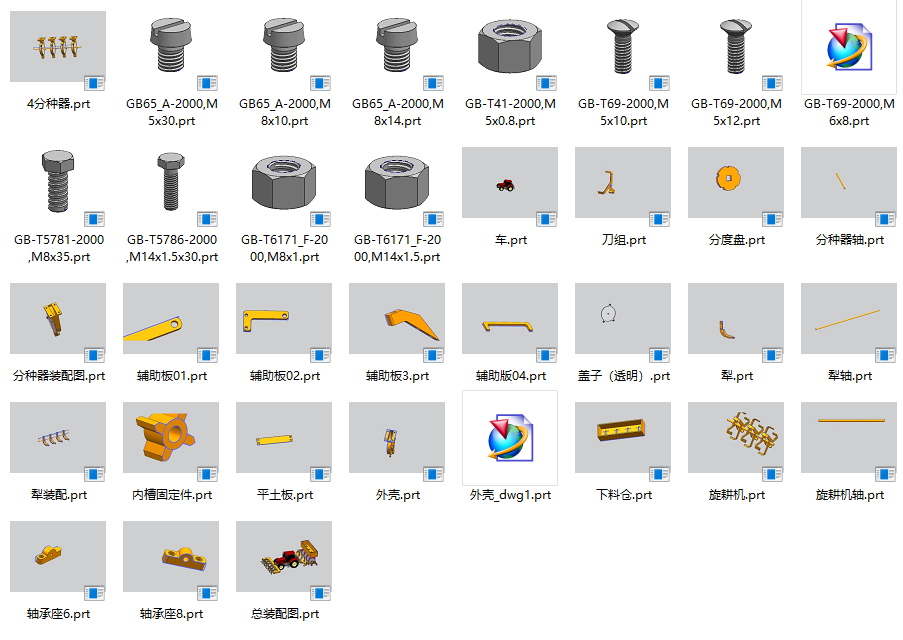 旋耕播种一体机UG